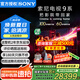 索尼（SONY）K-85XR90 85英寸電視9系MiniLED大屏4K超高清智能網(wǎng)絡(luò)電視影院級(jí)穹頂聲場(chǎng)廣視角一級(jí)能效以舊換新 85英寸 K-85XR90（政府以舊換新補(bǔ)貼）