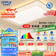 歐普（OPPLE）全光譜護(hù)眼吸頂燈客廳燈智能LED照明燈具簡(jiǎn)約現(xiàn)代大氣包安裝套餐1