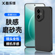 酷樂鋒【膚感|抗指紋】適用 榮耀300手機殼保護(hù)套 honor榮耀300手機套鏡頭全包磨砂淡化指紋軟殼外背黑色