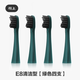 花上（HUSUM） 電動牙刷替換刷頭 E系列 E1/E2/E3/E8 電動牙刷頭 4支 E8清潔綠色 4支刷頭【1年使用量】