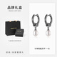 SINCE YOU兩戴耳環(huán)男純銀2025新款小眾設(shè)計圓環(huán)耳釘潮酷耳墜高級感耳飾女 珍珠兩戴耳環(huán)（一對） /太空灰