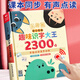 會說話的象形識字有聲書 識字大王2000字 0-3-6-8歲幼兒啟蒙早教書 唐詩三百首300首唐詩 幼兒版圖書 1歲半2歲寶寶學說話書籍認知小百科 兒童手指點讀發(fā)聲書讀物拼音漢字英語學習認字神器點讀機