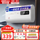 信聯(lián)好太太電熱水器扁桶熱水器一級能效家用2000W速熱出水自動(dòng)斷電出租房衛生間小型熱水器40/50/60/80升 【上門(mén)安裝】高配款 | 出水斷電 40升