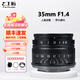 七工匠 35mm f1.4鏡頭微單相機(jī)25mm 35mm f1.2 55mm定焦APS-C半畫幅24mm廣角風(fēng)景人像ZVE10 XS20 Z50掛機(jī) 35mm f1.4-黑色(微單手動(dòng)鏡頭) Z卡口(