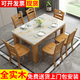 君華源大理石餐桌椅組合現代簡(jiǎn)約實(shí)木餐桌小戶(hù)型客廳長(cháng)方形家用吃飯方桌 櫸木色 1.2米 一桌四椅
