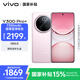 vivo Y300 Pro+ 12GB+256GB 微粉 國家補貼 7300mAh藍海電池 第三代驍龍7s 金剛磐石架構 AI手機