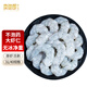 賣(mài)魚(yú)郎先生 國產(chǎn)無(wú)保水青蝦仁凈重1.5斤 65-80個(gè)活蝦速凍開(kāi)背去蝦線(xiàn)