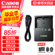 佳能（Canon）LP-E6N原裝電池 lp-e6p相機電池 e6n/e6nh電池充電器 適用佳能r6 5d4 r5二代 r7 r50 r62 r7 6d2 LC-E6E原裝充電器 .