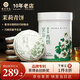 七彩云南茶葉 普洱茶生茶 元江茉莉花茶100g*5餅/罐 贈(zèng)手提袋 送禮