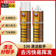530清潔劑電動工具清灰精密電子屏幕手機顯卡主板鍵盤環(huán)保清潔劑 530清洗劑550ml一瓶