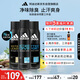 阿迪達(dá)斯 （adidas）男士歐洲原裝進(jìn)口 止汗抑汗爽身除臭香體噴霧（冰點(diǎn)+征服+舒緩）