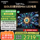 創(chuàng)維電視黑騎士A5F Pro 55英寸QD-Mini LED 超越oled液晶游戲智能平板4k電視機(jī) 家電補(bǔ)貼 a5dpro+