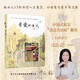 【正版自營(yíng)-假一罰十】親愛(ài)的女兒阮梅附作者親筆書(shū)信《親愛(ài)的女兒》阮梅老師致女兒十七封書(shū)信人生箴言 【聯(lián)系客服立減2元】親愛(ài)的女兒 全新正版