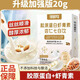 尋鮮鳥膠原蛋白杏仁七白飲真材實(shí)料營養(yǎng)早餐 3大盒【20g*30包】鞏固周期裝