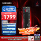 三星（SAMSUNG）SSD 9100 PRO × 刺客信條聯(lián)名定制禮盒 2TB SSD固態(tài)硬盤(pán) M.2接口(NVMe協(xié)議PCIe5.0*4)