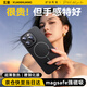 玄皇【輕奢磨砂丨超薄散熱】iPhone16promax手機殼 蘋果16pro保護套磨砂磁吸相機按鍵鏡頭全包防摔 【午夜黑】不沾指紋丨強力磁吸 iPhone 16 Pro Max丨贈鋼化膜