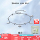 周六福（ZLF）七夕禮物  S925銀飾手鏈女星星母貝殼輕奢設(shè)計(jì)感送女友生日 手鏈鏈長16+3cm