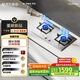 方太（FOTILE）燃氣灶天然氣 家用嵌入式不銹鋼灶 5.2kW*猛火雙灶煤氣灶  TF25G 政府補貼20%