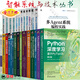 智能系統(tǒng)與技術(shù)叢書(shū)套裝27冊(cè) Python深度學(xué)習(xí) 卷積神經(jīng)網(wǎng)絡(luò)和對(duì)象檢測(cè) 強(qiáng)化 機(jī)器學(xué)習(xí)開(kāi)發(fā)實(shí)戰(zhàn) 時(shí)間序列預(yù)測(cè) 自然語(yǔ)言理解 語(yǔ)義解析 人工智能 OpenCV PyTorch TensorFlow