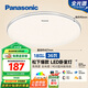 松下（Panasonic）吸頂燈臥室餐廳燈RA95高顯色36瓦圓形吸頂燈HHXN4038L【包安裝】