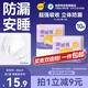 倍舒特眠眠褲 棉柔夜用防漏褲型衛生巾M-L碼10條80-130斤京東自營(yíng)安睡褲