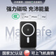 紐曼（Newmine）磁吸充電寶【3C認(rèn)證|可上飛機(jī)】MagSafe無線充10000毫安20W雙向快充金屬外觀移動電源適用蘋果華為