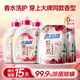 亮晶晶香水洗衣液持久留香型套裝18斤 柔順護(hù)衣 內(nèi)衣褲可用整箱批發(fā)