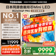 東芝電視小芝士Z600QF PRO 音畫雙芯MiniLED 火箭炮SOUND 300Hz 4K電視機(jī) 以舊換新 家電國家補(bǔ)貼 85英寸 85Z600QF PRO