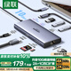 綠聯(lián)Type-C3.2擴展塢雷電4拓展塢HUB3.2分線(xiàn)轉換器10G千兆網(wǎng)口HDMI投屏適用macbook蘋(píng)果筆記本電腦手機