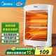 美的（Midea）小太陽(yáng)取暖器家用電暖器臺式電熱器暖氣機辦公室烤火爐暖腳器暗光防燙遠紅外電暖氣 NS8-15D【白色】
