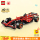 樂高（LEGO）【五月天阿信同款】積木機(jī)械組42207 法拉利F1男孩玩具生日禮物