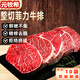 元牧希 國產免腌制調理菲力牛排 凈重150g*10片+醬包20g*10  非合成牛肉