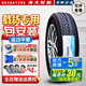 海大輪胎加厚微卡面包車 8層 165R14LT C HD517五菱榮光V