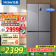 海爾（Haier）冰箱出品560十字對開四開門539升大容量風(fēng)冷無霜冰箱 一級能效雙變頻家用leader電冰箱國家補貼20% 阻氧干濕分儲+黑金凈化+一級雙變頻