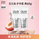 玉蘭油（OLAY）精華護手霜秋冬季男女士補水保濕煙酰胺煥亮滋潤緊致桃香氛送禮 護手霜30g*2