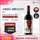木桐酒莊（Chateau Mouton Rothschild）法國名莊1855列級一級莊小木桐副牌干紅葡萄酒進口紅酒中糧名莊薈 副牌2020年JS98分750ml
