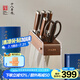 十八子作家用刀具套裝菜刀組合 福錦六件套刀SL2368-5