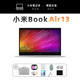 小米Xiaomibook筆記本電腦Air13翻轉屏商務(wù)辦公酷睿i5i7游戲 非翻轉：8代i5/8G/256G/獨顯 【小米Air13.3英寸 原裝正品】 【標配+699贈品大禮包】