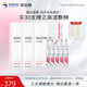 潤百顏美白次拋精華美白淡斑面部精華活力VC護膚品化妝品華熙生物送女友 【美白提亮】次拋精華5支*6袋裝