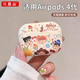 貝意品適用aAirpods4耳機保護套蘋(píng)果耳機套高級感藍牙耳機盒防摔軟殼pods4硅膠夏日冰涼