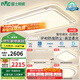 雷士（NVC）吸頂燈客廳大燈語音智控護(hù)眼臥室燈具已接入米家APP白悠然包安裝