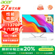 宏碁（acer）全面高清屏27英寸一體機電腦臺式辦公家用炒股游戲 英特爾W-1370P-十六線(xiàn)程 32G 1T固態(tài)