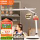 歐司朗（OSRAM）國AA級(jí)臺(tái)燈護(hù)眼學(xué)習(xí)全光譜學(xué)生閱讀燈類太陽光兒童臥室防藍(lán)光XL02