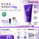 德妃（DERMAFIRM）紫蘇紫洗面奶150g氨基酸舒緩3.0修護屏障全新升級【老爸抽檢】