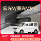 適用五菱宏光v榮光v專(zhuān)用行車(chē)記錄儀超清夜視免接線(xiàn)前后雙錄隱藏式 黑色-雙鏡頭 2160P【4K】+128G高速U3卡