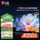 LG77英寸OLED平板電視機B4系列游戲電競自發(fā)光4K超高清智全面屏HDR解碼游戲大屏升級畫(huà)芯片 77英寸 OLED77B4PCA