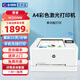 惠普M255nw彩色激光打印機A4家用小型學(xué)生手機無線商務(wù)高速辦公4202dw 255nw無線單面打印【中文屏幕】 官方標配[原裝硒鼓4支+不易加粉]