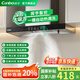 康寶【國(guó)家補(bǔ)貼20%】【免費(fèi)安裝】抽油煙機(jī)家用歐式頂吸抽煙機(jī)大吸力爆炒風(fēng)量 小型油煙機(jī)小尺寸自清洗 900體感款（不銹鋼）