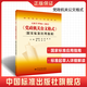 GB/T 9704-2012《黨政機(jī)關(guān)公文格式》國(guó)家標(biāo)準(zhǔn)應(yīng)用指南 正版