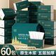 胖東來60包抽紙整箱原生木漿紙巾實(shí)惠裝餐巾紙家庭裝紙抽衛(wèi)生可濕紙巾 5層280張*60包